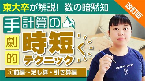 Technik Rechnen に対する画像結果