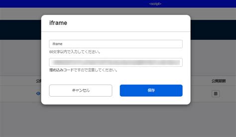 Iframe Code に対する画像結果