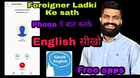 Image result for Real English Calling App