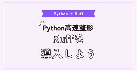Image result for Ruff Python Astral