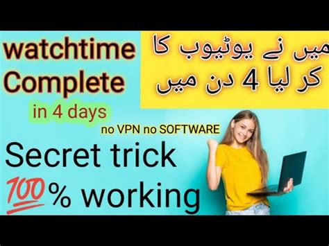 Image result for How to Complete WatchTime