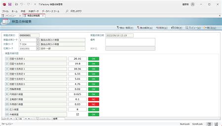 Factory Test Control に対する画像結果