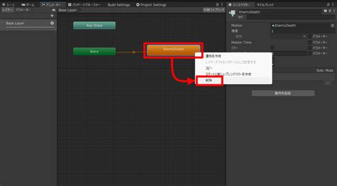 Unity Enemy に対する画像結果