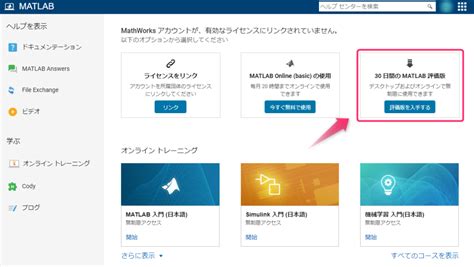 MATLAB Update 6 に対する画像結果