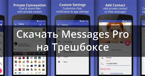 Private Message Box-এর ছবি ফলাফল