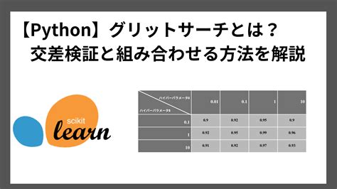 Python Trigger and Sear に対する画像結果