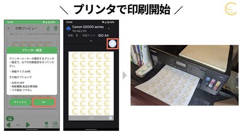 Android App for Printing Envelopes に対する画像結果