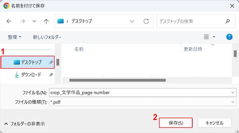 Remove Page Number PDF Using Acrobat Reader に対する画像結果