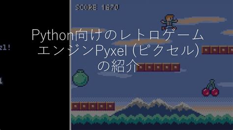 Python RetroUI に対する画像結果