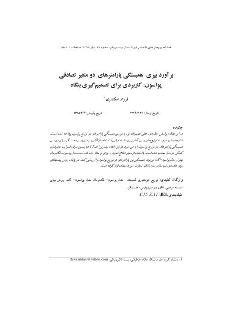 Bivariate Poisson Distribution PDF に対する画像結果