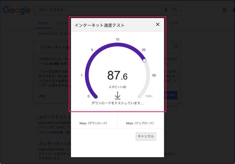 Speed Test Google Speed Test に対する画像結果
