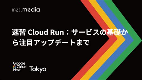 Image result for Google Cloud アーキテクチャ