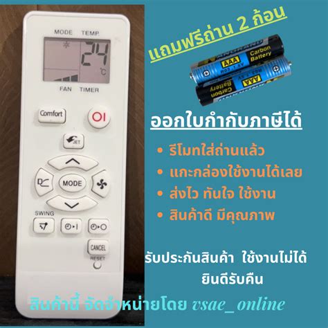 Image result for Sharp Air Conditioning Remote Control