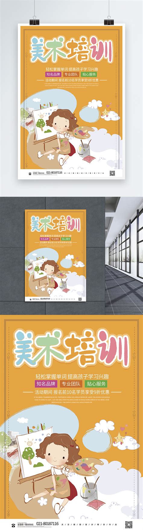 Image result for Animation Class Poster