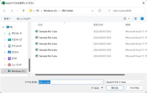 VBA Open File in Folder に対する画像結果