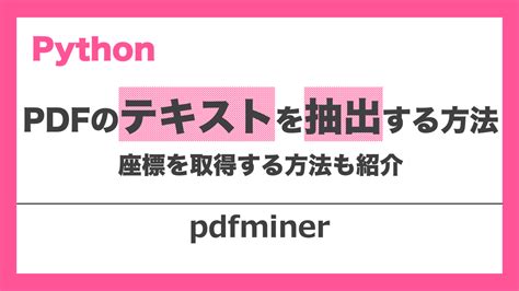 How to Highlight Contor On PDF Based On Text in Python に対する画像結果