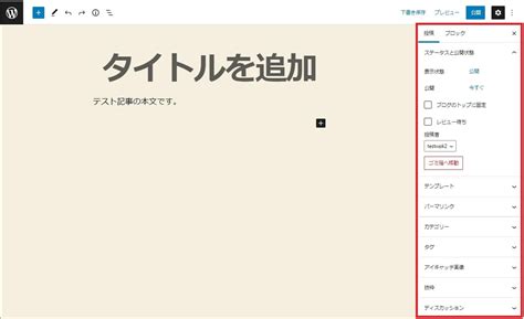 HTML Editor for WordPress に対する画像結果