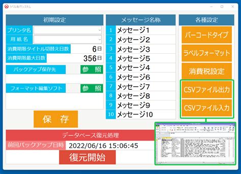Inforce Label に対する画像結果