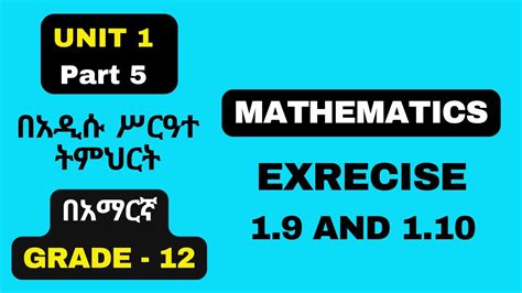 Image result for Maths Grade 12 Unit 5