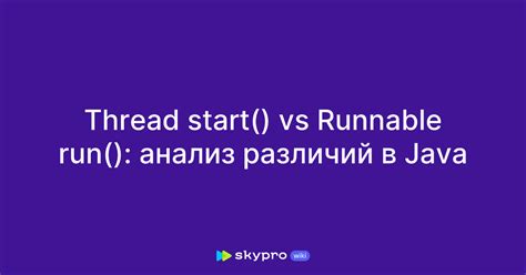 Image result for Runnable vs Thres Java