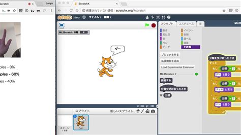 Machine Learning On Scratch に対する画像結果
