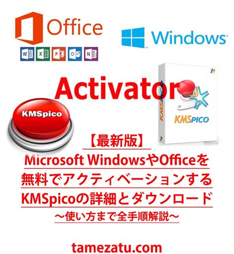 Windows Activation Software Kms に対する画像結果