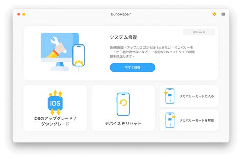 iOS Update Error 6 に対する画像結果