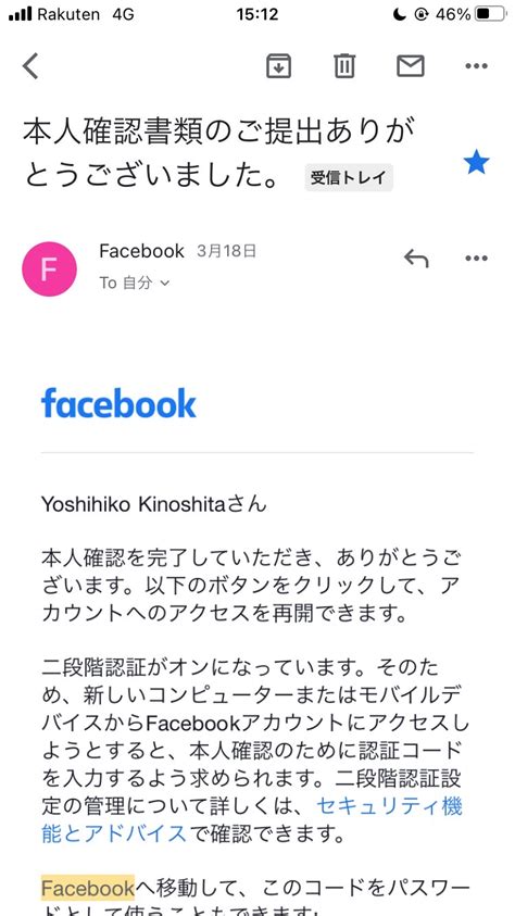 FB 5 Digit Code に対する画像結果