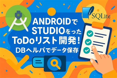 Android Studio MySQL に対する画像結果