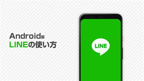 Line Sign Up for Android に対する画像結果