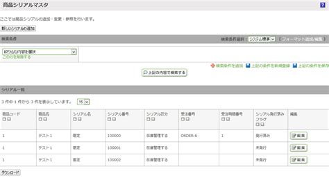 Serial Files に対する画像結果