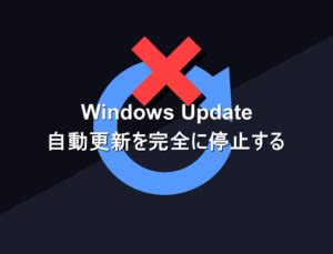 How to Stop Windows Update Permanently に対する画像結果