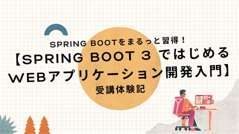 Spring Boot From Scratch Abdul に対する画像結果