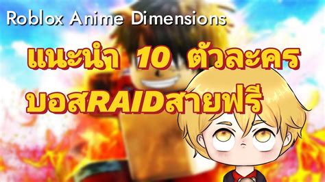 Image result for What Does Gold Do in Anime Dimensions Roblox