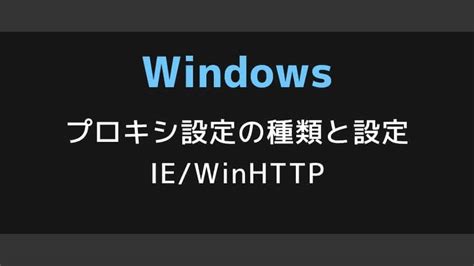 Proxy Windows 1.0 に対する画像結果