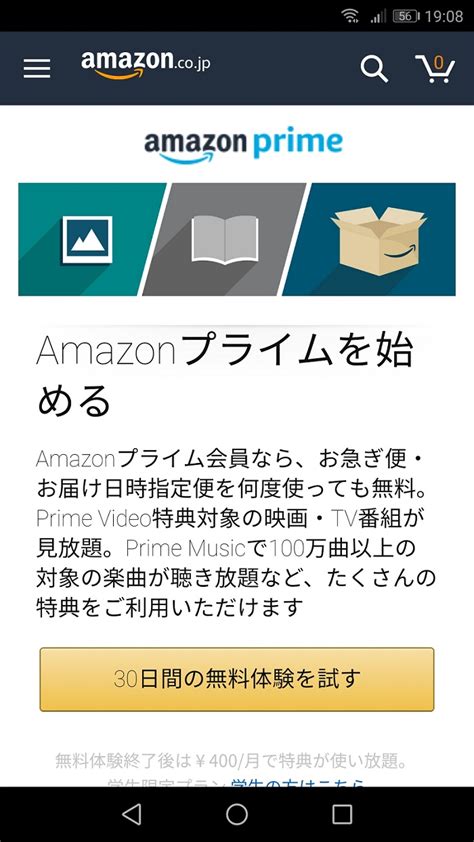 Image result for Amazon Prime Activator