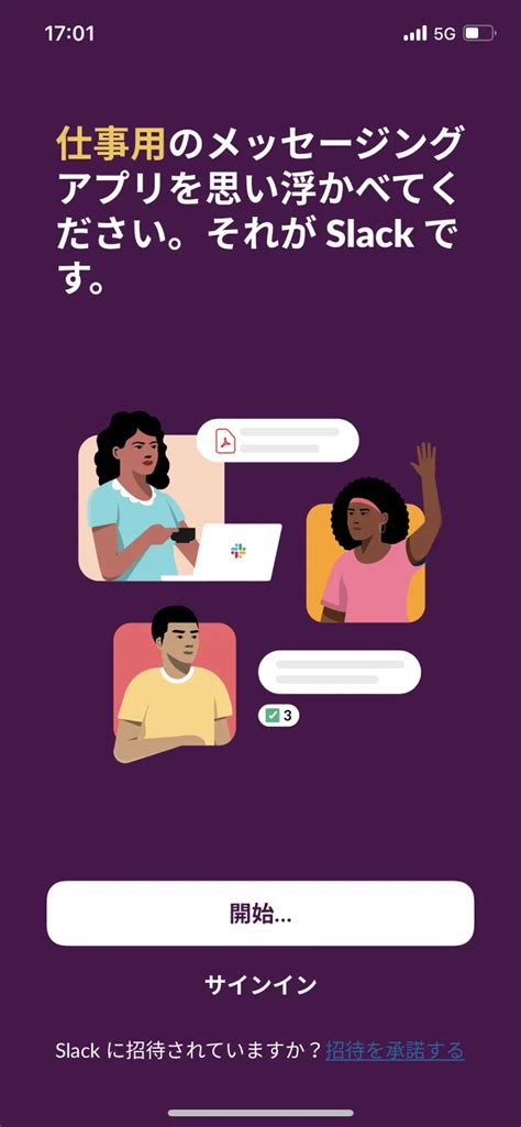 Image result for Slack App UI