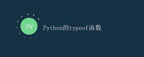 Toradh íomhá ar Typeof in Python