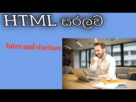 Image result for How to Add Image in HTML Code in Sinhala