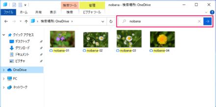 Image result for Search in File Explorer
