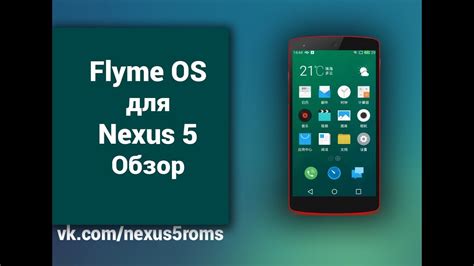 Toradh íomhá ar Flyme 4 Nexus 5