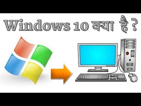 Image result for Features of Windows Operating System in Hindi