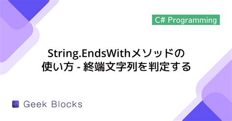 C# Substring に対する画像結果