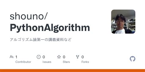 Python Algorythe に対する画像結果