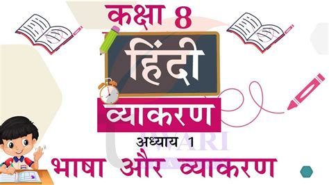 Class 8 Hindi Updated Index ਲਈ ਪ੍ਰਤੀਬਿੰਬ ਨਤੀਜਾ