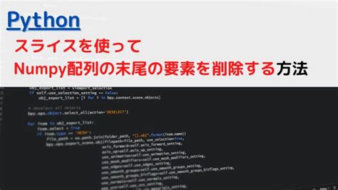 Number Array Python に対する画像結果