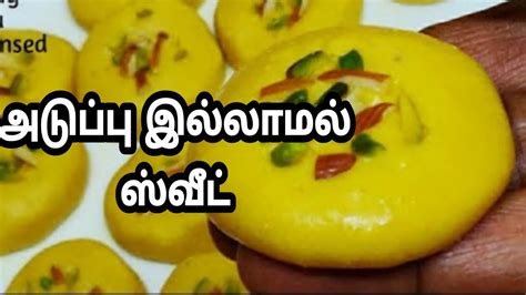 Image result for How to Make Easy Sweet in Home in Tamil