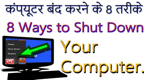 Turn Off Computer Power に対する画像結果