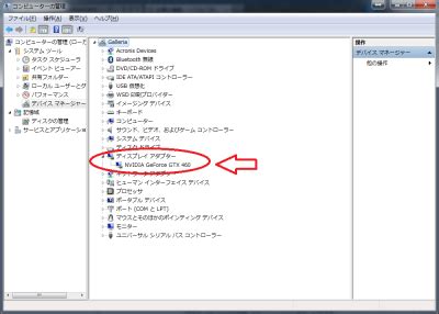 Graphic Adapter Driver に対する画像結果