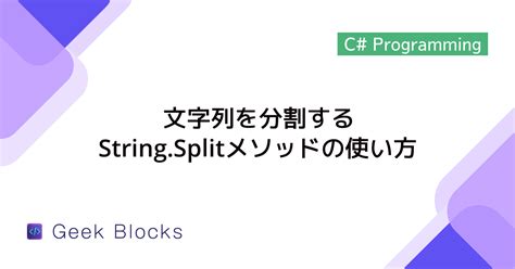 C# Substring に対する画像結果
